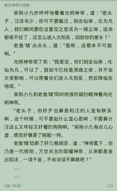 皇冠官网app